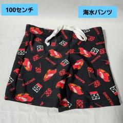 キッズ☆男の子☆海水パンツ☆100センチ