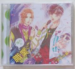 【憧れの職業体験シリーズ】CD/アイドル編のサムネイル