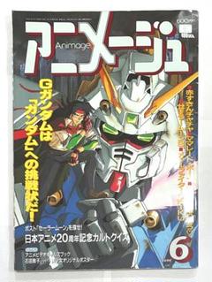 2025年最新】アニメージュ 1994の人気アイテム - メルカリ