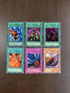 遊戯王初期vol.字レア傷あり6枚