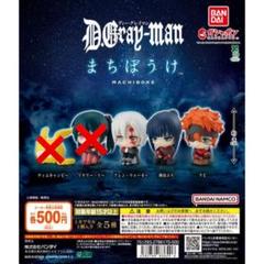 匿名配送 D.Gray-man 携帯 ストラップ 神田 3種セット 未開封 新品 匿名配送 D.Gray-man キャラメイト BOX購入特典付き