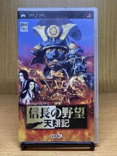 psp 信長の野望・天翔記