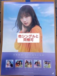 2025年最新】与田祐希ポスターの人気アイテム - メルカリ