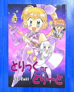 2025年最新】同人誌+clampの人気アイテム - メルカリ