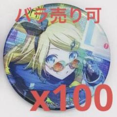 プロセカ　ワンダショ　鏡音リン　グリッター缶バッジ　グリ缶　vol.40B 予約商品】グリッター缶バッジコレクション vol.7 A BOX 特典