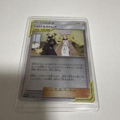 2025年最新】シロナ&カトレア プロモの人気アイテム - メルカリ