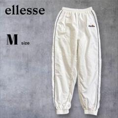 ellesse エレッセ ナイロンパンツ ジャージ トレーニング 裾ジップ M