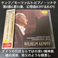 【売約済】グルダ／モーツァルト・テープス(10のソナタと幻想曲) 3CD 売約済】グルダ／モーツァルト・テープス(10のソナタと幻想曲