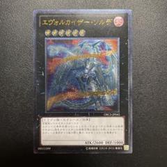 EU版 エヴォルカイザー・ラギア PHSW 1st レリーフ 遊戯王 海外 英語 Amazon.co.jp: 遊戯王 英語版 エヴォルカイザー・ラギア PHSW
