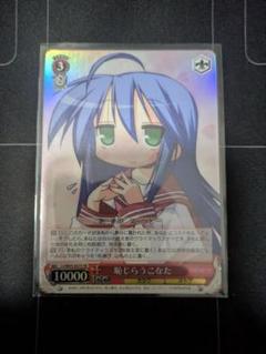 ヴァイスシュヴァルツ らき☆すた 恥じらうこなた