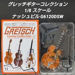 2025年最新】gretsch 6120の人気アイテム - メルカリ