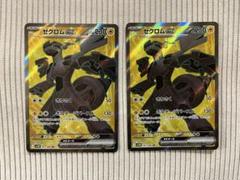 『極美品』ゼクロムex sar・sr・rr 3枚セット 2025年最新】Yahoo!オークション -ゼクロムexの中古品・新品・未