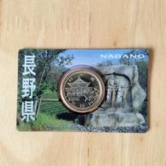 地方自治法施行60周年記念500円バイカラー・クラッド貨幣 『平成