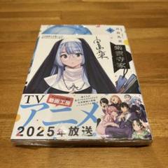 彼女、お借りします　1-37巻　全巻初版　新品有　その他