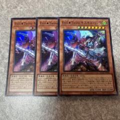 遊戯王 Evil☆Twinsキスキル・リィラ スーパー 3枚 135 - メルカリ