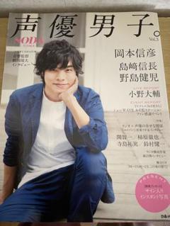 声優男子。 Vol.3
