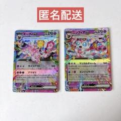 A3457 ポケカ 大量 RR exのみ ブイズ 93枚 - メルカリ
