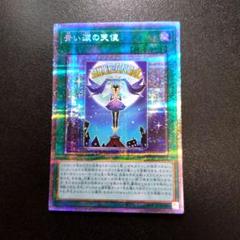 遊戯王 青い涙の天使 プリズマティックシークレットレア PSA10 遊戯王 青い涙の天使 プリズマティックシークレットレア PSA10