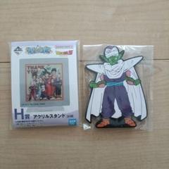 ドラゴンボール 一番くじ アクリルスタンド ピッコロラバースタンド 2点セット