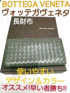 ボッテガ 長財布 グリーンの中古 未使用品を探そう メルカリ ボッテガ 長財布 グリーンの中古 未使用品を探そう メルカリ