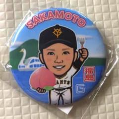 坂本勇人選手カウントダウン缶バッジ16個セット 坂本勇人】ジャイアンツガチャ 缶バッジ - メルカリ