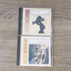 【音楽】 谷崎潤一郎 松本清張 ドラマCDセット 家紋 市原悦子 刺青 佐藤慶