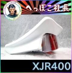 ＸＪＲ４００Ｒ　後期　ＣＢＸ変身　テールカウル　白/XJR 4HM9 RH02J Amazon | XJR400R 後期 CBXタイプ カウル/ 4HM9 RH02J