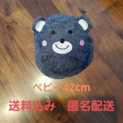 ベビー帽子42cm　デニム風　くまさん