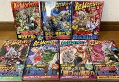 Re Monster 漫画の中古 未使用品を探そう メルカリ Re Monster 漫画の中古 未使用品を探そう メルカリ