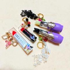 レジン　猫リップ＆口紅　バッグチャーム　フェイクコスメ　4個セット