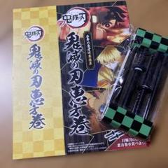 鬼滅の刃 おはし