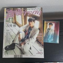 2025年最新】声優グランプリ ポスターの人気アイテム - メルカリ