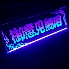 ワンマン　行灯 ワンマンアンドン / トラック用品貨物堂ネットストア