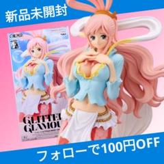 ワンピース　プライズフィギュア　FLAG DIAMOND SHIP しらほし 71dFOmJn5BL._UF894,1000_QL80_.jpg