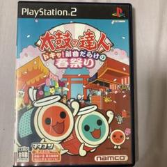 太鼓の達人　ドキ！新曲だらけの春祭り