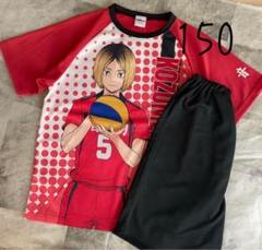 ハイキュー　孤爪 研磨　音駒高校　半袖　パジャマ　上下セット　150