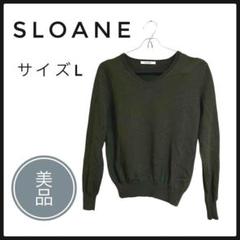 【美品】カシミア100％ スローン　ダークグリーン　Lサイズのサムネイル