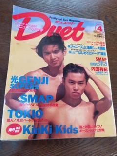 Duet 1995年4月号