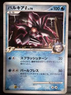 PSA10 パルキアG キラ ホロ ギンガの覇道 DPt ポケモンカード 鑑定品 パルキアG[ギンガ] | ポケモンカードゲーム公式ホームページ