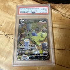 【PSA10】バンギラスV【SA】【S5I 077/070】 PSA10】バンギラスV【SA】【S5I 077/070】 - メルカリ