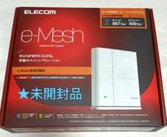 ELECOM e-Mesh 専用中継器のサムネイル