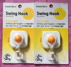 ●送料込★ノムラテック スイングフック N-3016 2個組【新品激安】のサムネイル
