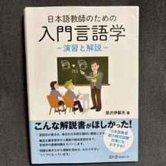 日本語教師教材　新品未使用 81Ncs1lVZGL._UF350,350_QL50_.jpg