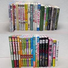 【まとめ割可】おばけずかん おしりたんてい 他児童書40冊セット 48