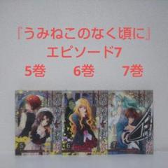 2025年最新】中古 うみねこのなく頃に散Episode 7の人気アイテム