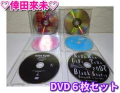 倖田來未 DVD６枚セット／ディスクのみ（ライブなど）