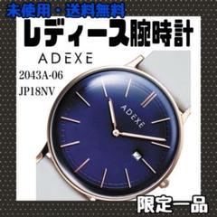 ADEXE アデクス 腕時計 時計 2043A-06-JP18NV ホワイト