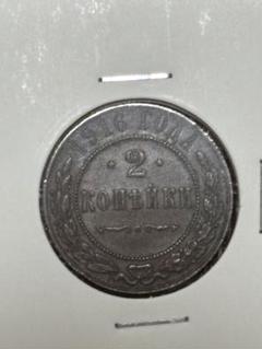 ロシア帝国 1コペイカ銅貨☆1915年／未使用／NGC MS62BN／本物保証／ ロシア帝国 1コペイカ銅貨☆1915年／未使用／NGC MS62BN／本物