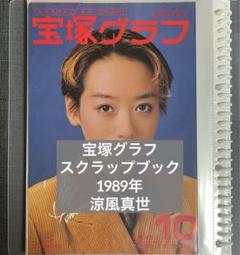 2025年最新】Yahoo!オークション -宝塚 ベルサイユのばら 写真の