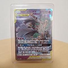 オーロット&ヨノワールgx rr